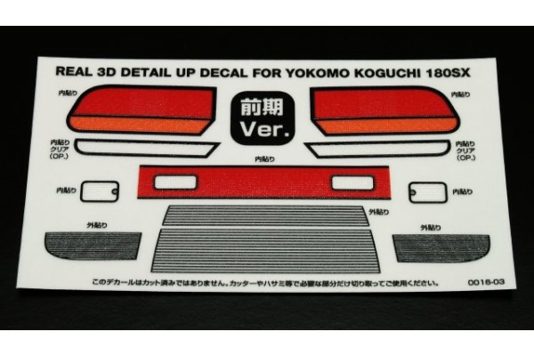 WRAP-UP NEXT REAL 3D Detail Up Decal (YOKOMO KOGUCHI 180SX) Zenki (0016-03)