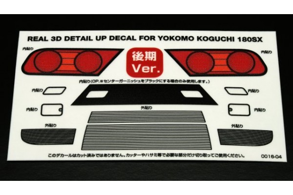 WRAP-UP NEXT REAL 3D Detail Up Decal (YOKOMO KOGUCHI 180SX) Kouki (0016-04)