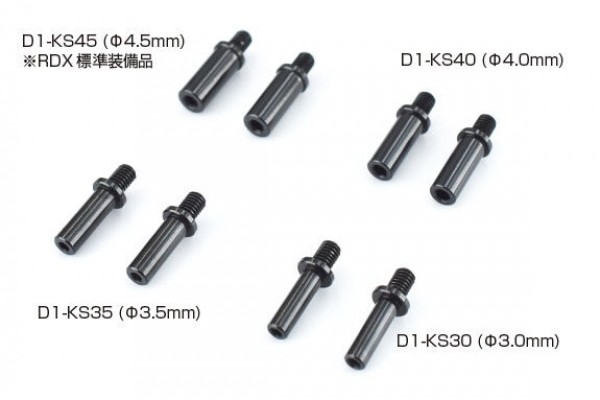 REVE D RDX Alu. Knuckle Stopper 3.0mm 2 pcs)(D1-KS30)